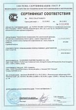 Сертификат соответствия стандартам ГОСТ Р выданный на Мебель Бриклаер